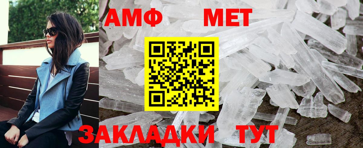 АМФЕТАМИН  Вход с VPN  Нижнеудинск  АМФ Premium 