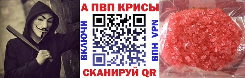 Alpha PVP кристаллы  где найти   Нижнеудинск 