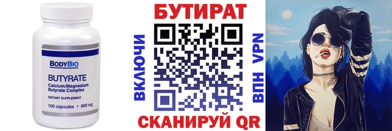 Бутират оксана  Нижнеудинск 