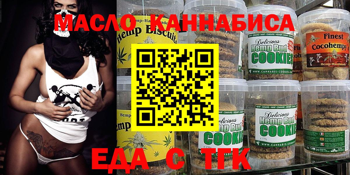 Cannafood конопля Нижнеудинск