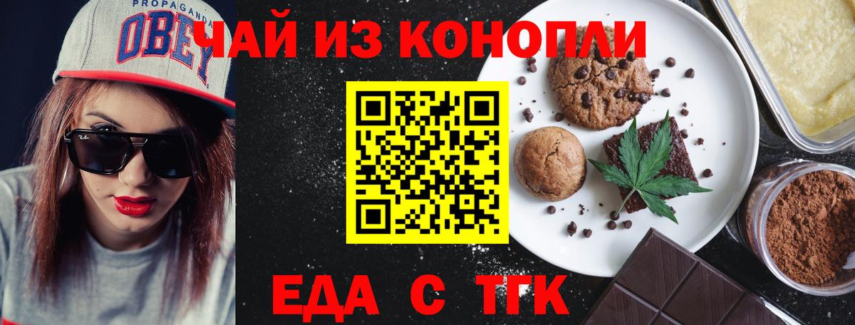 Cannafood марихуана  Вход с VPN  Нижнеудинск 