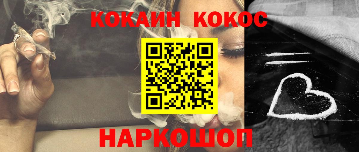 COCAIN Перу  КОКАИН  Нижнеудинск  Вход с VPN 