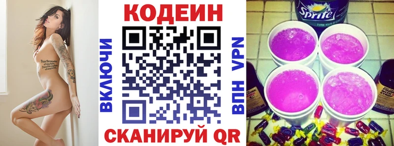 Кодеиновый сироп Lean напиток Lean (лин) Нижнеудинск