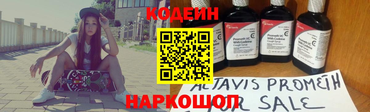 Нижнеудинск  купить наркотики сайты  Кодеин напиток Lean (лин)  Вход с VPN  Codein напиток Lean (лин) 