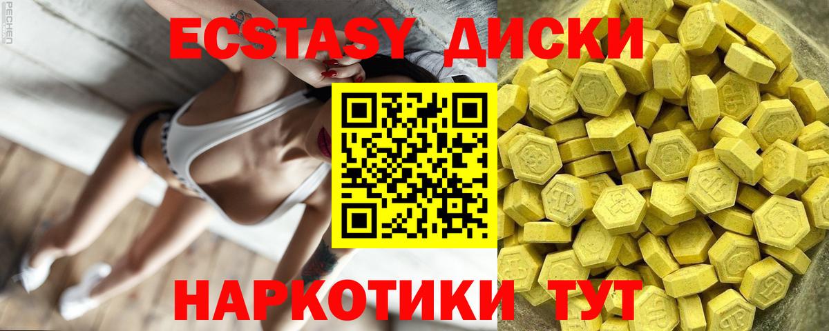 Нижнеудинск  Экстази 99%  ЭКСТАЗИ XTC  Экстази  Вход с VPN 