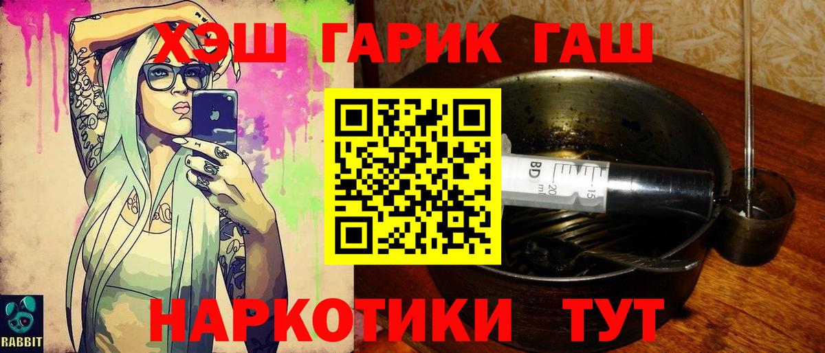 ГАШ  ГАШИШ гарик  Вход с VPN  Нижнеудинск  ГАШИШ Premium 