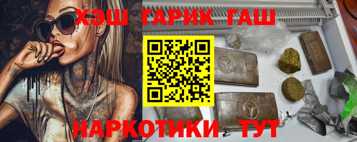 ГАШ ice o lator Нижнеудинск
