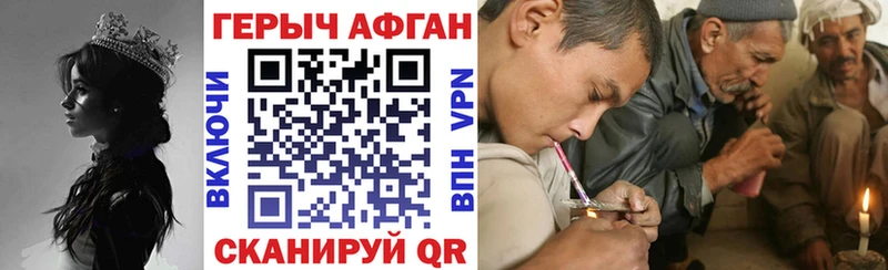 Героин Афган  наркота  Нижнеудинск 