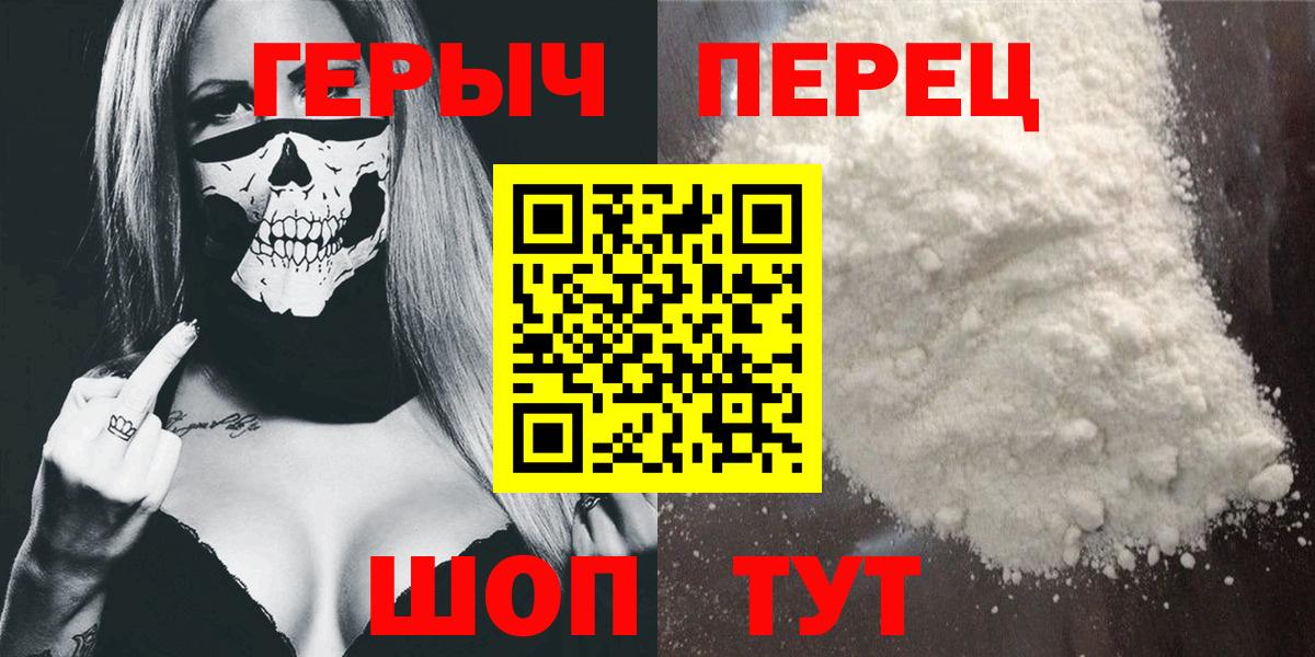 Героин белый  Вход с VPN  Героин  Нижнеудинск 