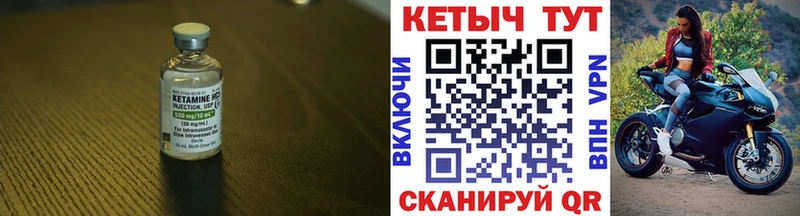 КЕТАМИН ketamine  Нижнеудинск 