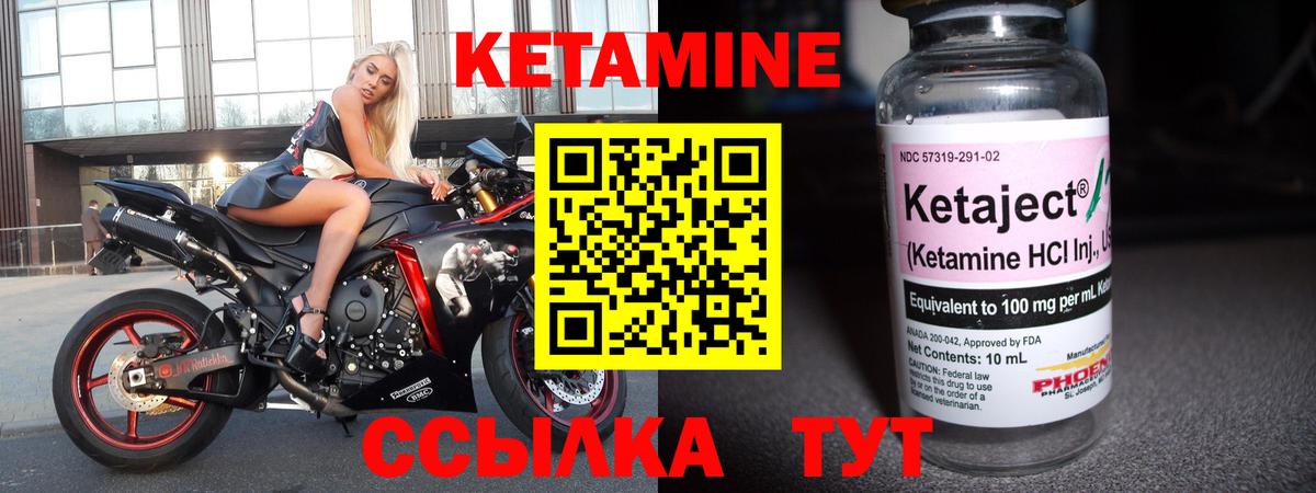 Нижнеудинск  Кетамин VHQ  Вход с VPN 
