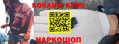 кокаин премиум Заводоуковск