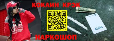 кокаин премиум Заводоуковск