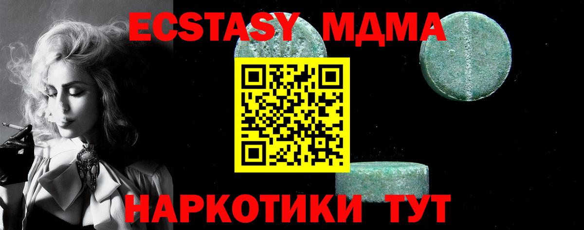 Нижнеудинск  МДМА молли  Вход с VPN  MDMA Molly 