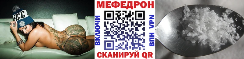 площадка как зайти  Нижнеудинск  МЯУ-МЯУ кристаллы 