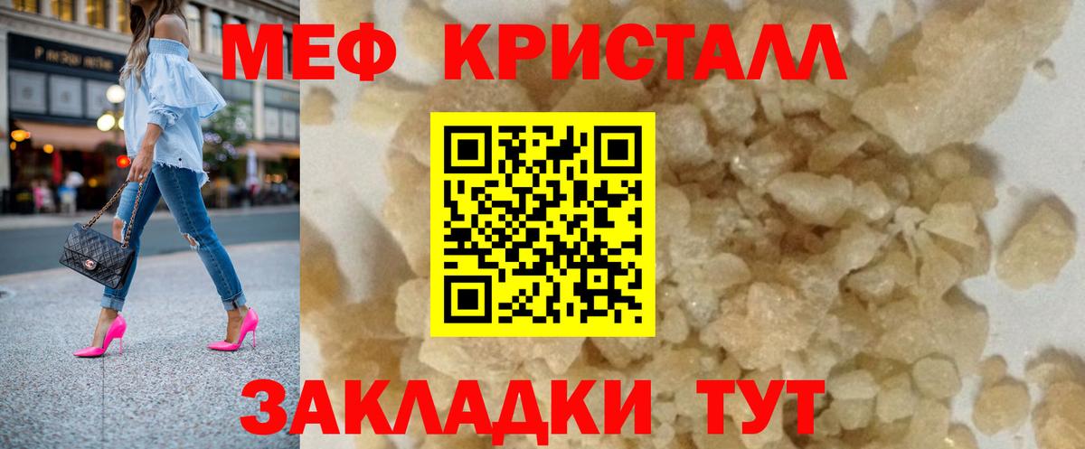 МЯУ-МЯУ mephedrone  МЕФ mephedrone  Мефедрон  Вход с VPN  Нижнеудинск  МЕФ 