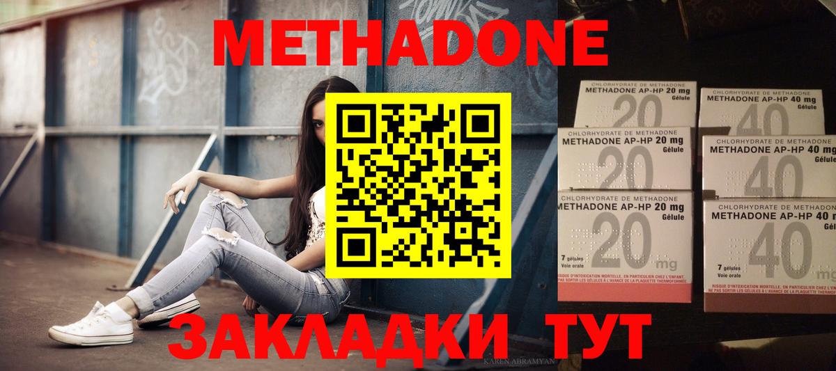 маркетплейс официальный сайт  Вход с VPN  Нижнеудинск  Метадон мёд  МЕТАДОН methadone 