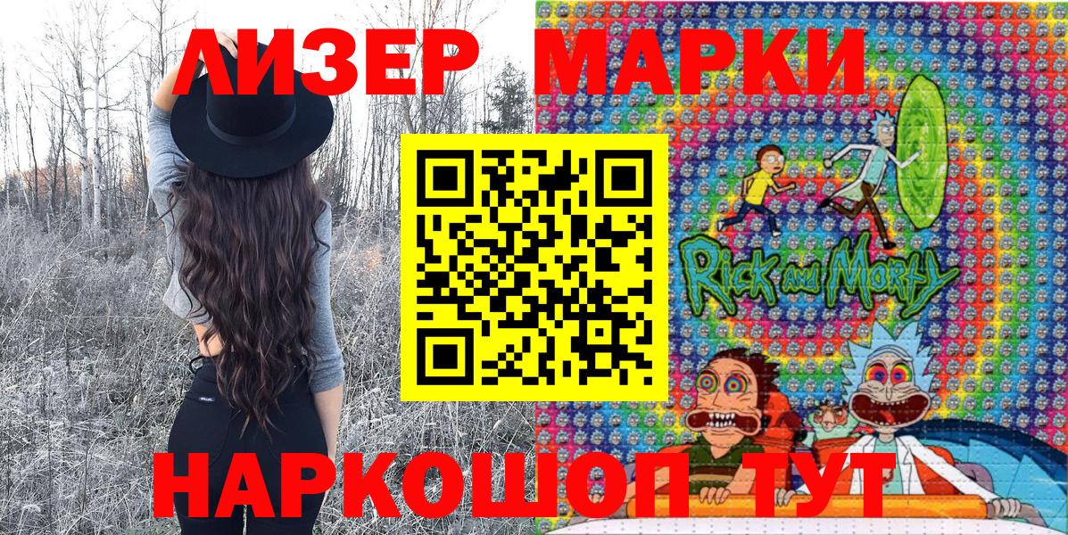 Наркотические марки 1,5мг  Вход с VPN  Нижнеудинск 