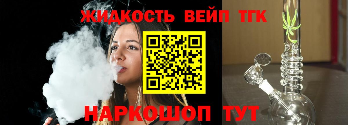 Нижнеудинск  Дистиллят ТГК вейп  Вход с VPN  ТГК гашишное масло 