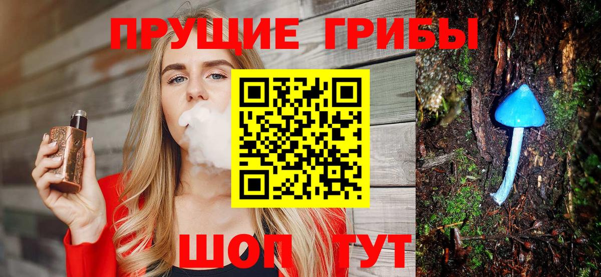 Нижнеудинск  Галлюциногенные грибы MAGIC MUSHROOMS  Вход с VPN 