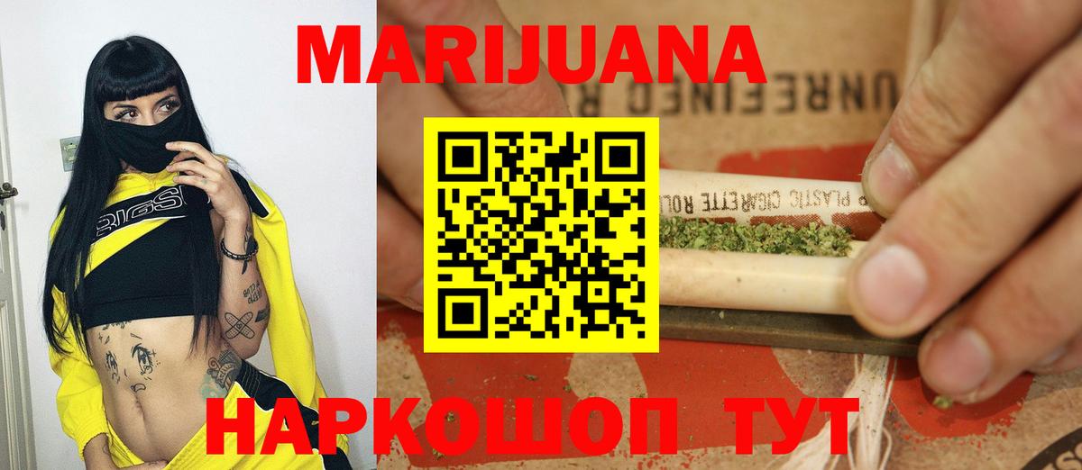 МАРИХУАНА LSD WEED  Каннабис конопля  Нижнеудинск  Вход с VPN  Каннабис SATIVA & INDICA  Бошки марихуана ГИДРОПОН 